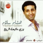 Hichem salem sur yala.fm